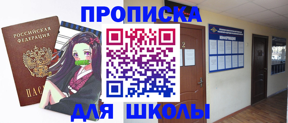 временная регистрация недорого в Домодедово