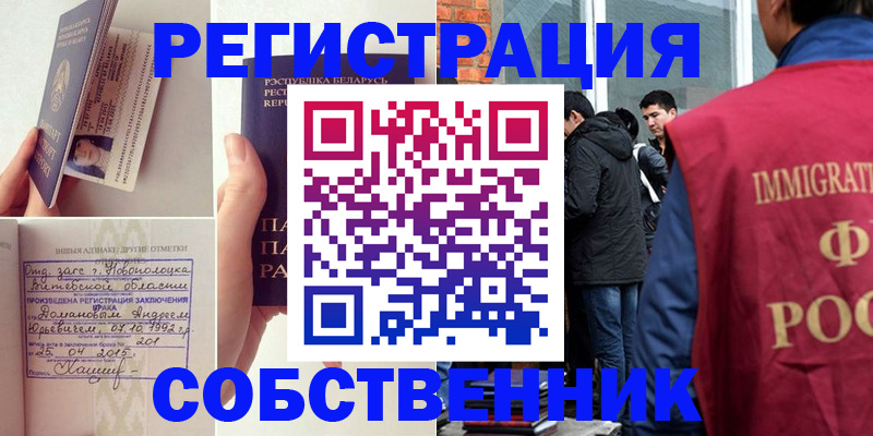 пропишу в квартире в Домодедово